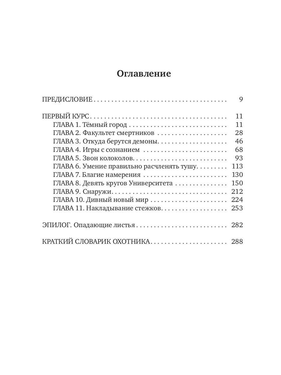 Рип.РусФант.Лысакова О людях и демонах.Кн.1