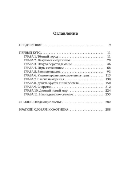 Рип.РусФант.Лысакова О людях и демонах.Кн.1