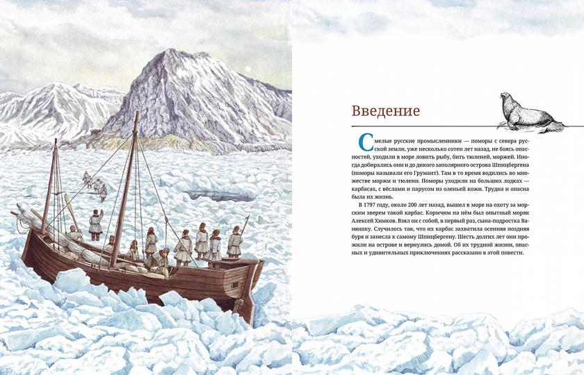 ПАУ Остров Мужества