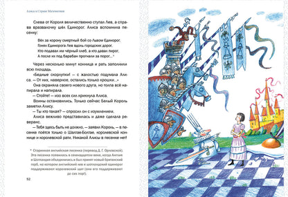 Алиса в стране математики