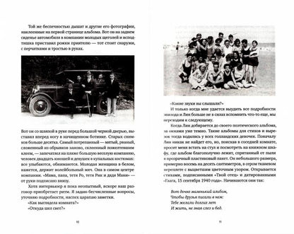 В поисках Лин. История о войне и о семье, утраченной и обретенной