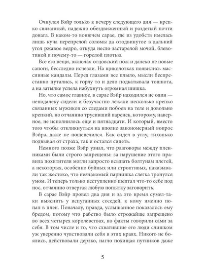 Мэтр; Магиня; Беглянка; Ученица боевого мага; Провидица (комплект из 5-ти книг)