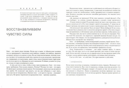 Путь художника. Юбилейное издание к 25-летию книги