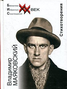 Стихотворения