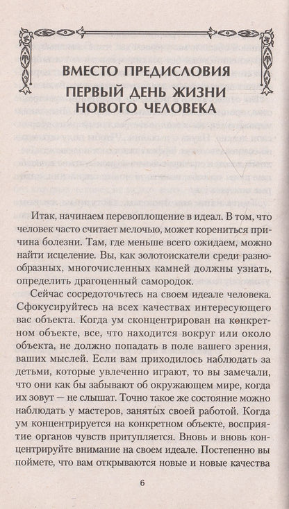 Исцеляющая энергия движения. Практические занятия по оздоровлению