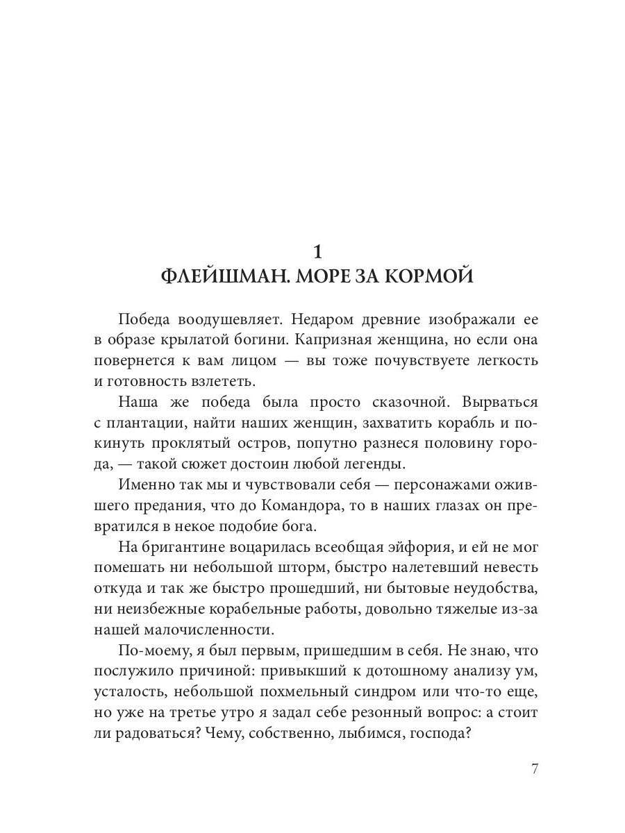 Флаг Командора