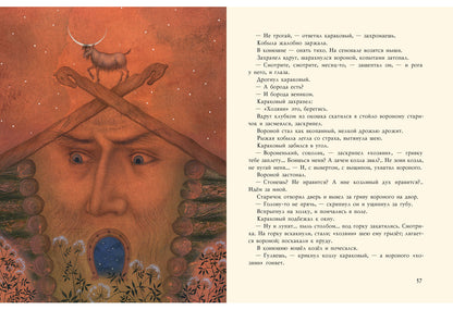 Русалочьи сказки: [сб. сказок] А. Н. Толстой; ил. Я. М. Седовой. — М.: Нигма, 2017. —- 72 с. ил.