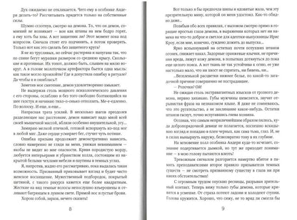 Призыв — дело серьезное. Книга 1