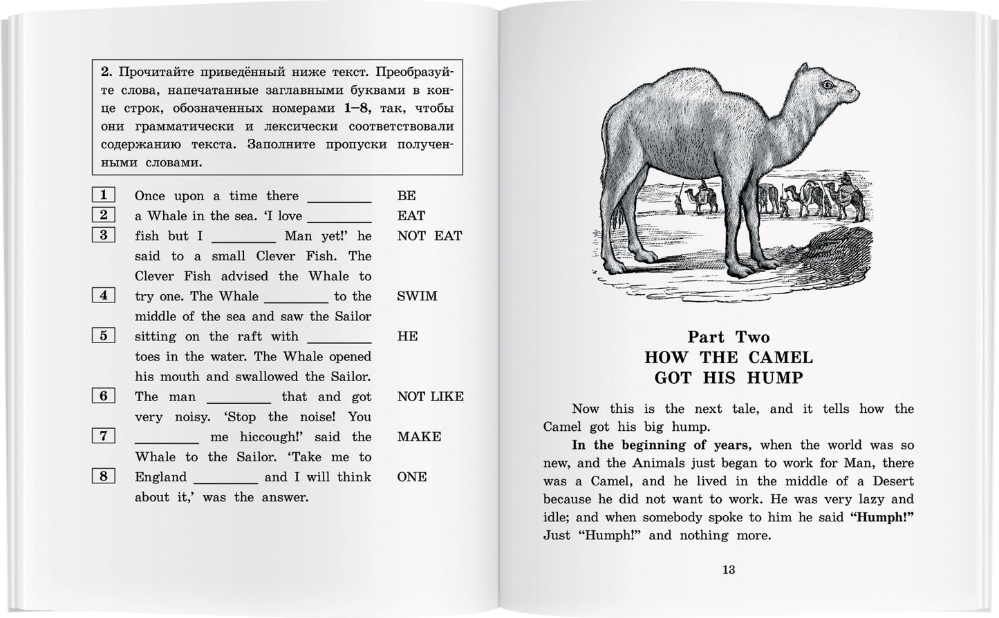 АК. Слонёнок и другие сказки. Домашнее чтение с заданиями по новому ФГОС.