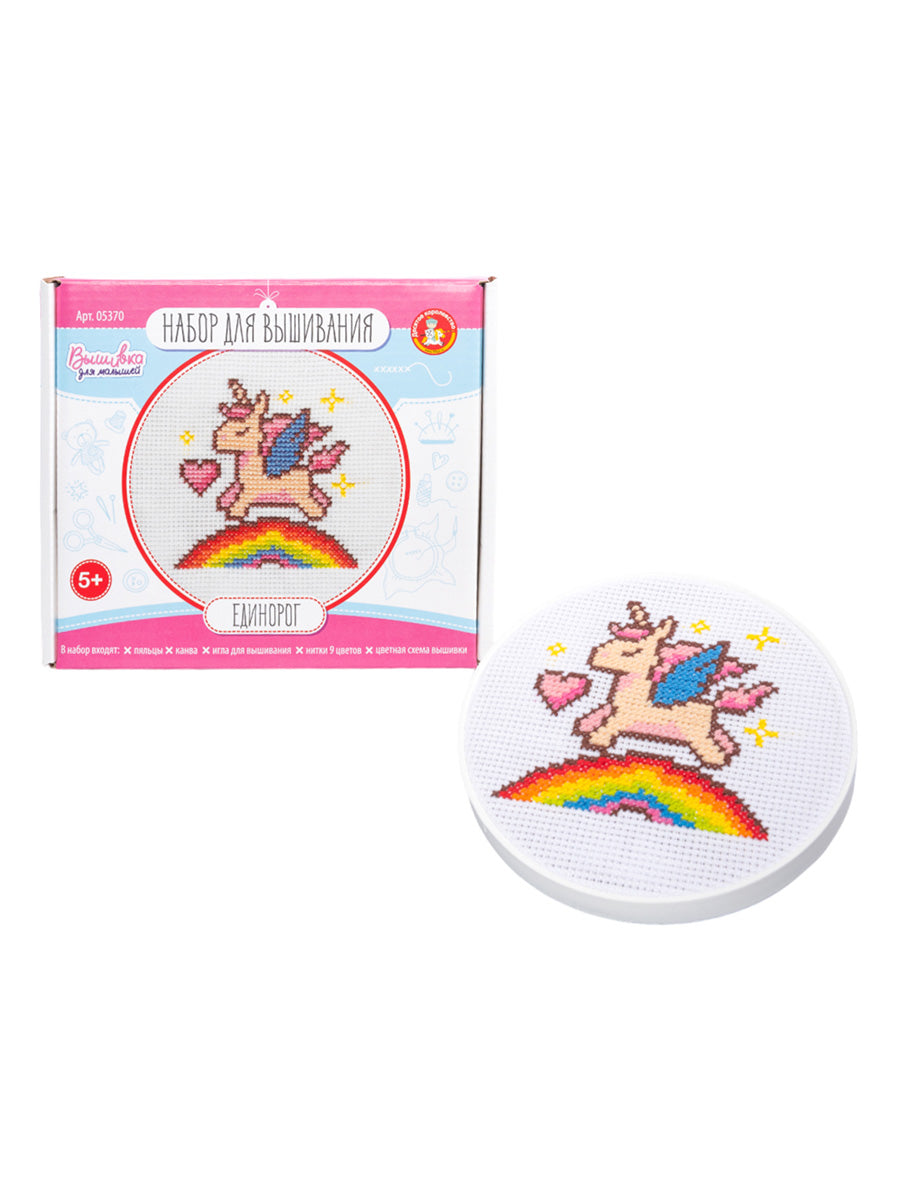 Набор для творчества. Вышивка "Единорог" (с пяльцами)