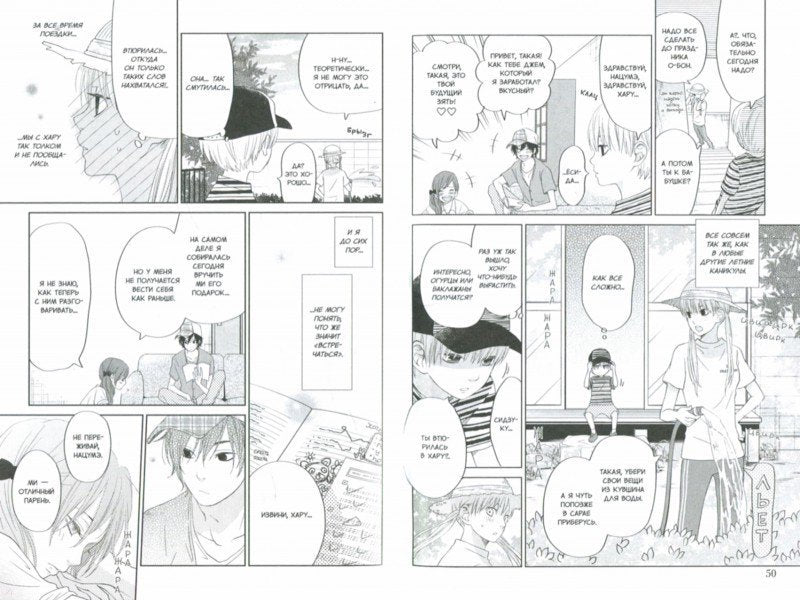 Чудовище за соседней партой. Том 9.