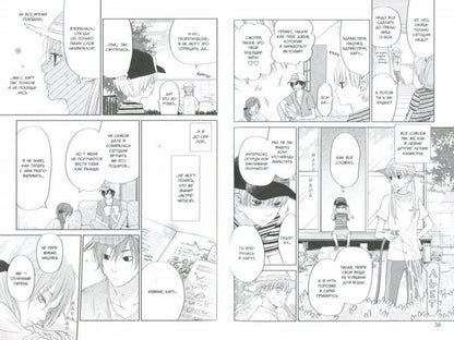 Чудовище за соседней партой. Том 9.