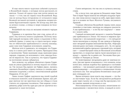 Тайна заброшенного замка: сказочная повесть (тв)