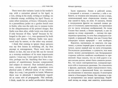 Путеводитель по переименованному городу = A Guide to a Renamed City: избранные эссе на рус., англ.яз