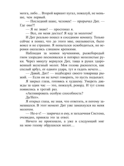 Рип.ЛитРПГ.Оружейник