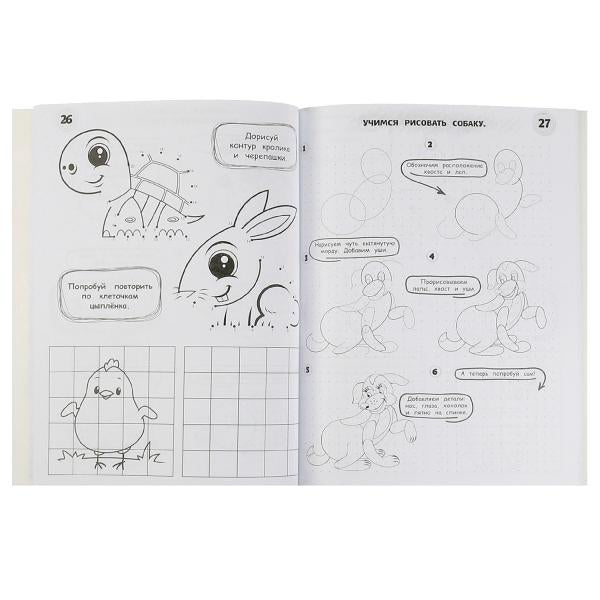 100 домашних животных. Учимся рисовать. 210х280 мм 64 стр. 1+1 Умка в кор.50шт