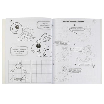 100 домашних животных. Учимся рисовать. 210х280 мм 64 стр. 1+1 Умка в кор.50шт