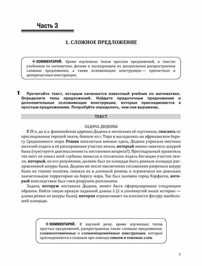Инженерный профиль. РТ 3.3