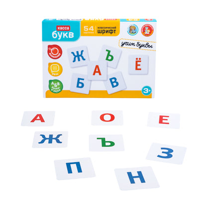 Касса буква. «Учим цифры»