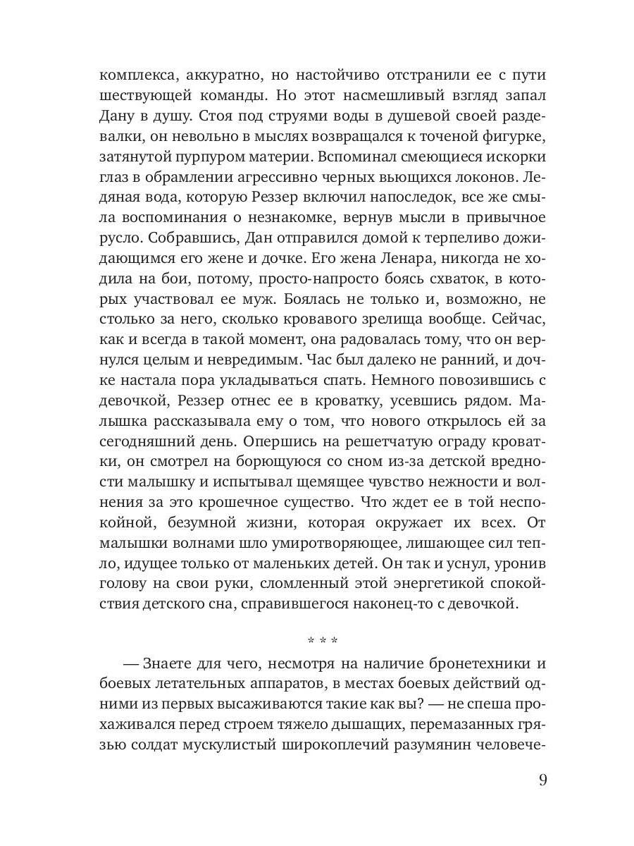 Токсимерский оскал