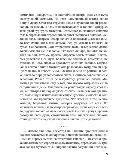 Токсимерский оскал