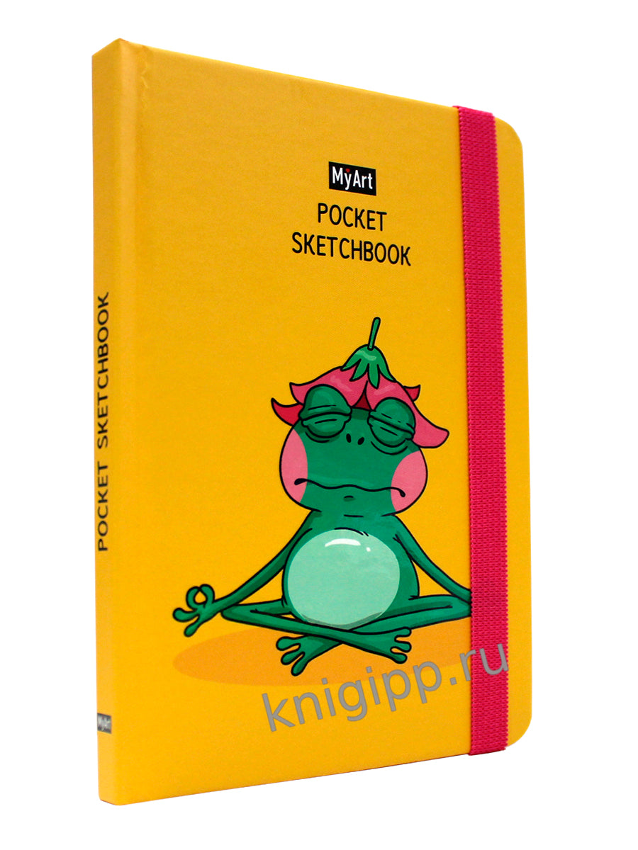 MyArt. Pocket СКЕТЧБУК. ЛЯГУШКА