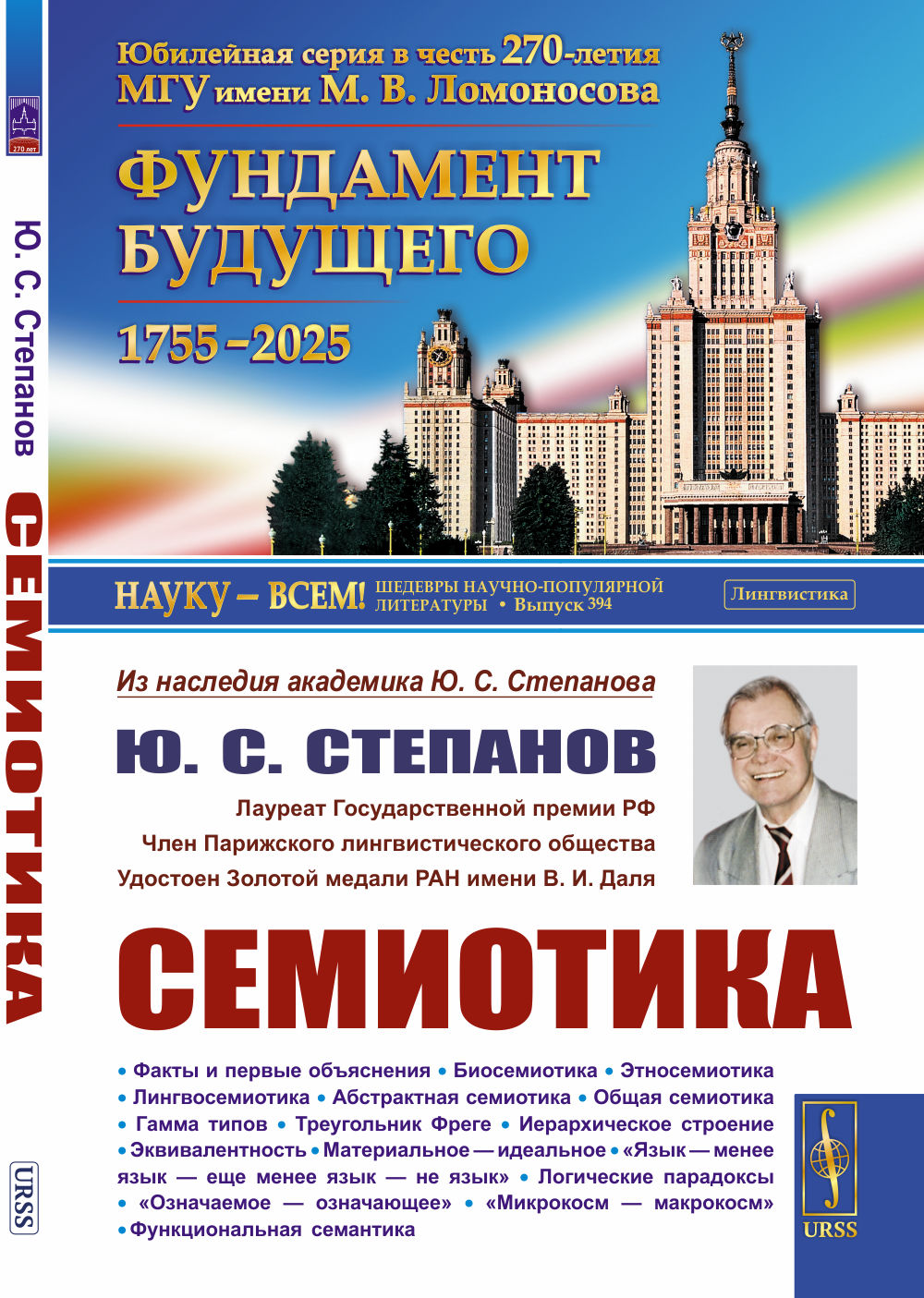 Symiotique