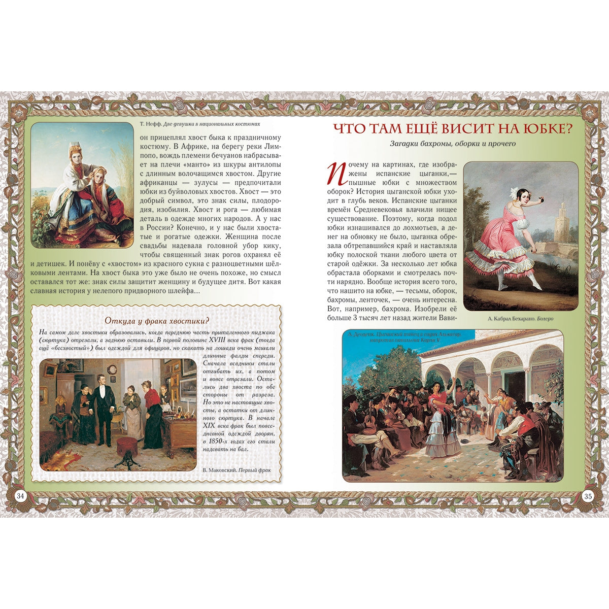 По одежке встречают