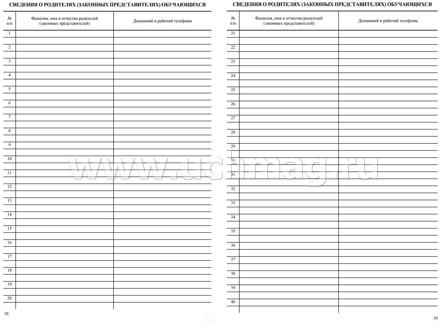 Журнал группы продленного дня. (Формат А4, обложка офсетная пл 160, блок газетная пл 45) 40 стр.