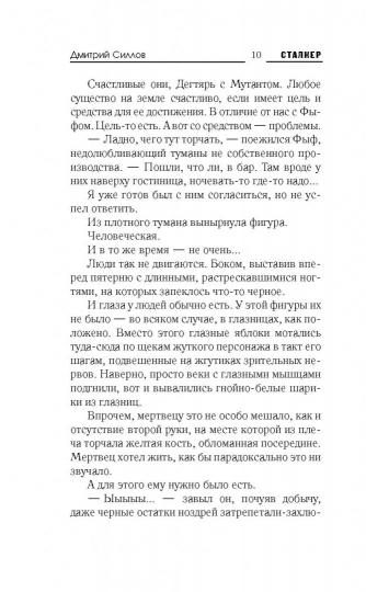 Закон Призрака