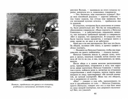 Толстой Л. Детство. Отрочество. Повести.