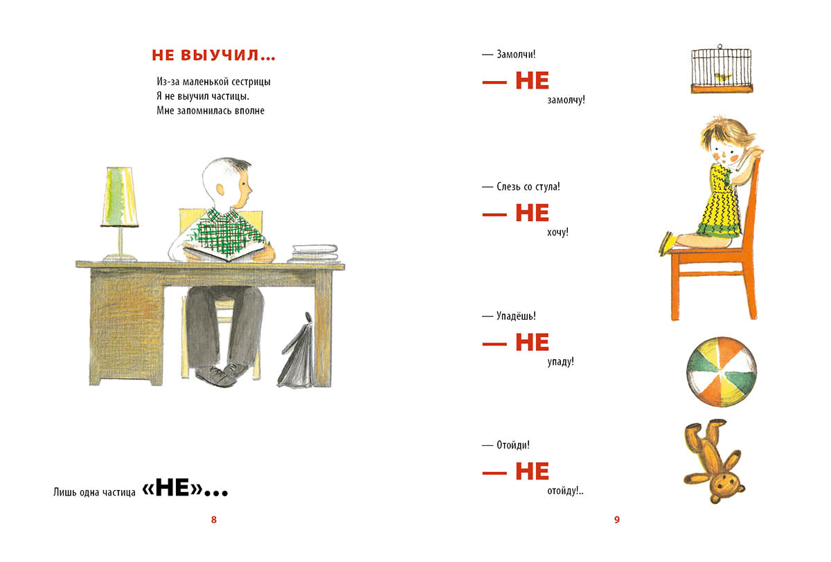 Точка, точка, запятая