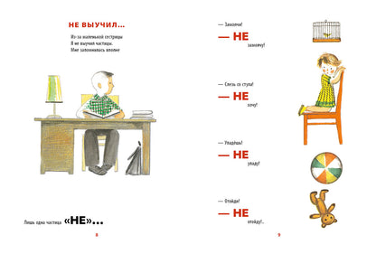 Точка, точка, запятая