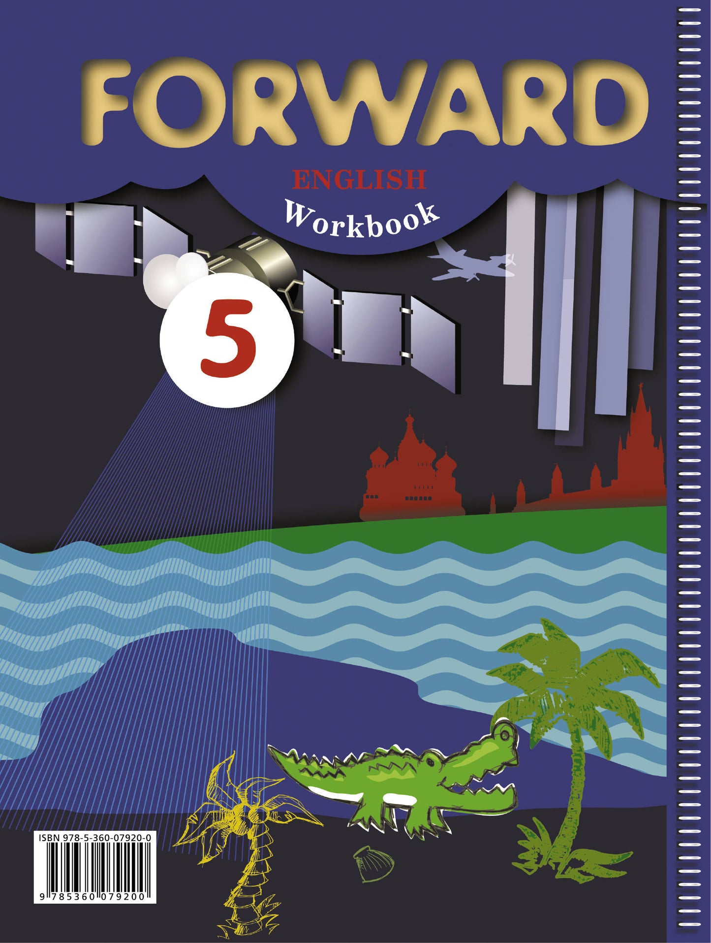 Английский язык. 5 класс. Рабочая тетрадь