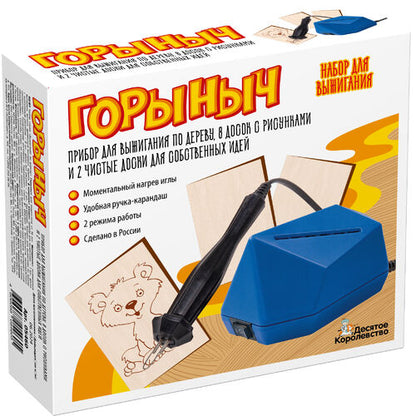 Выжигание. Набор для выжигания по дереву "Горыныч" (прибор + 10 досок)