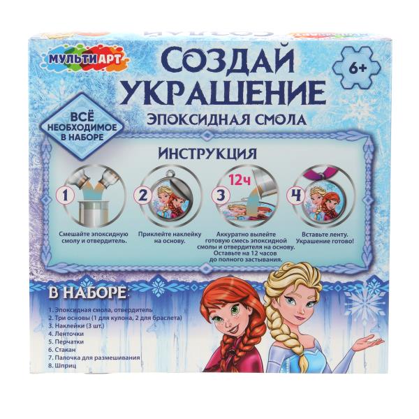Набор для создания украшений с эпоксидной смолой снежная принцесса МУЛЬТИ АРТ в кор.40шт