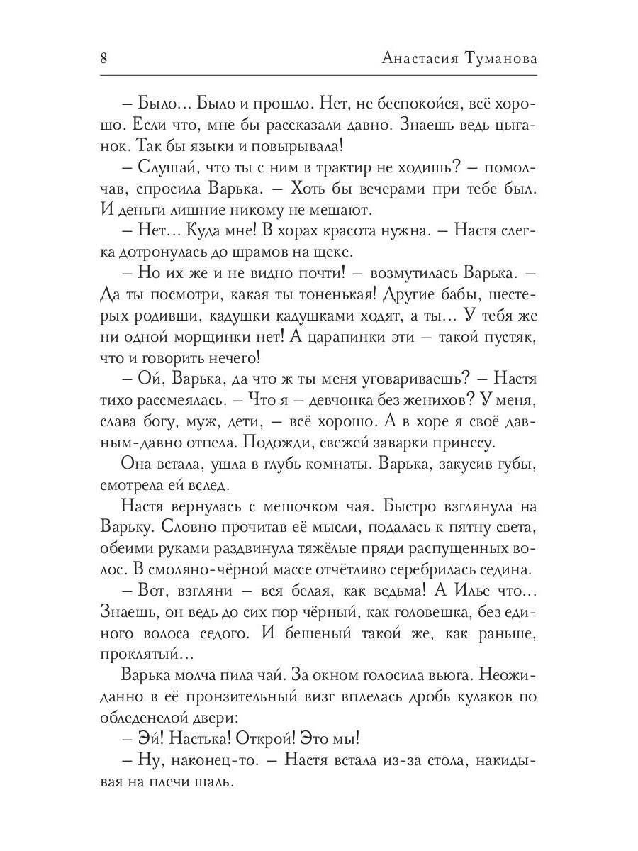 Луной был полон сад