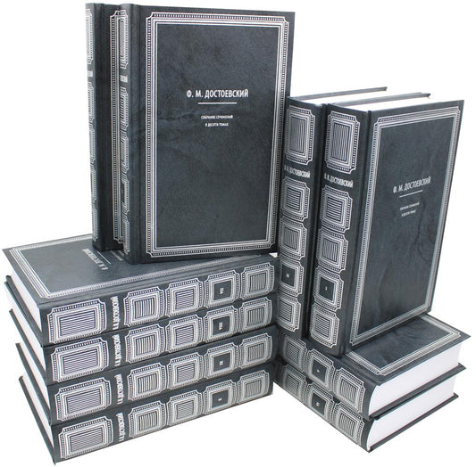 Собрание сочинений: В 10-ти томах