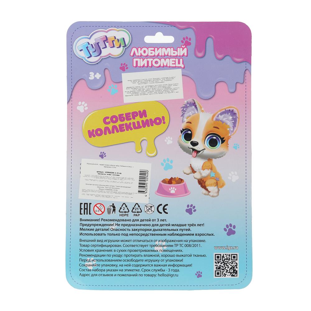 Игровой набор с аксессуарами и аксессуарами, пластиковый, (4 питомца и 8 акс) Тутти в кор.2*120шт