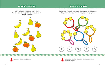 Что должен знать и уметь ребёнок. Тесты для детей 3-4 лет