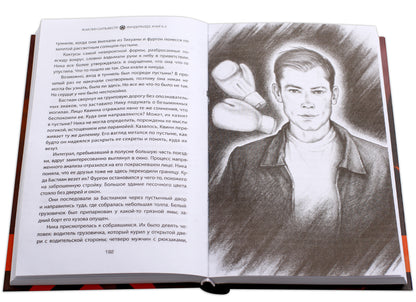 Сильвестр. Вундеркидз, Поместье Уэйкфилд Книга 2