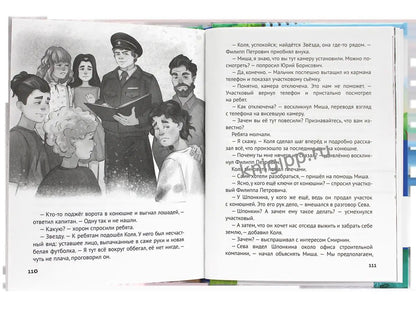 ДЕТСКИЙ ДЕТЕКТИВ. Тайна старой конюшни 128стр