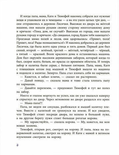 Рип.Читают все.Фаня,Апельсин и четверо из города