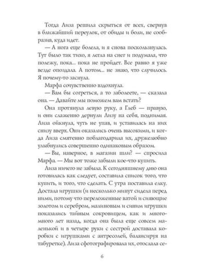 Это на Новый год