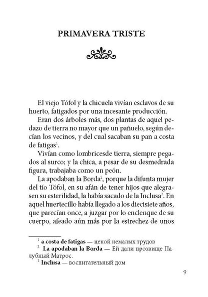 La Primavera Triste = Грустная весна: книга для чтения на испанском языке