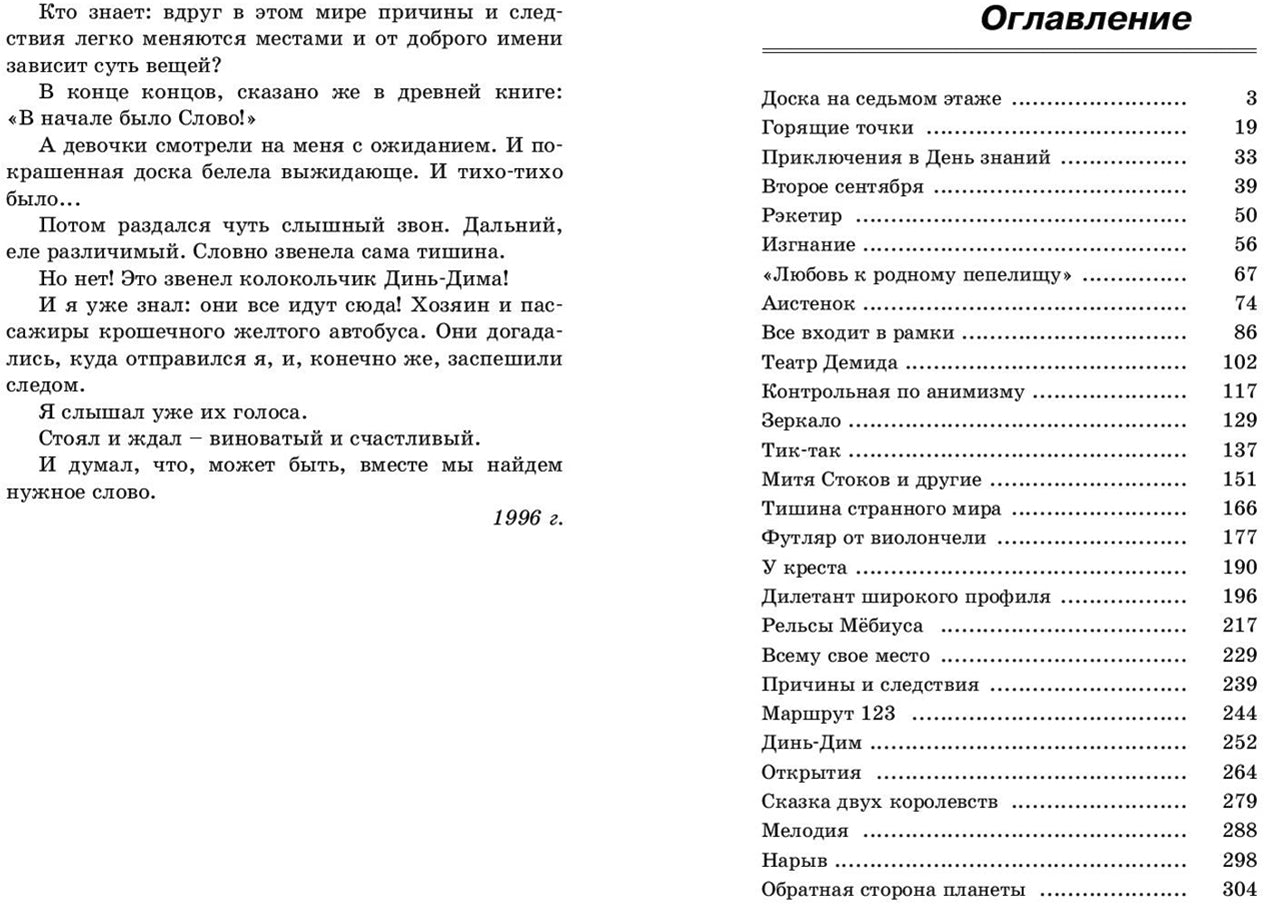 Бабушкин внук и его братья (НОВИНКА)