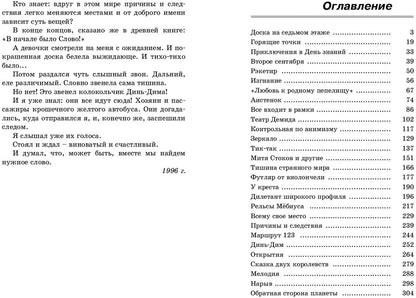 Бабушкин внук и его братья (НОВИНКА)