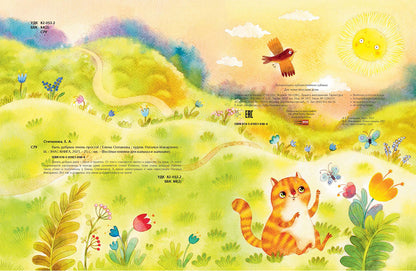 Быть добрым очень просто! (НОВИНКА)