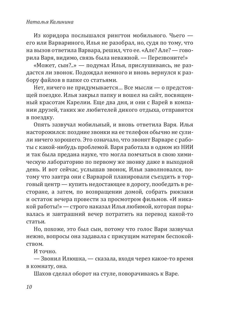 Рип.Калинина.Седьмой мост