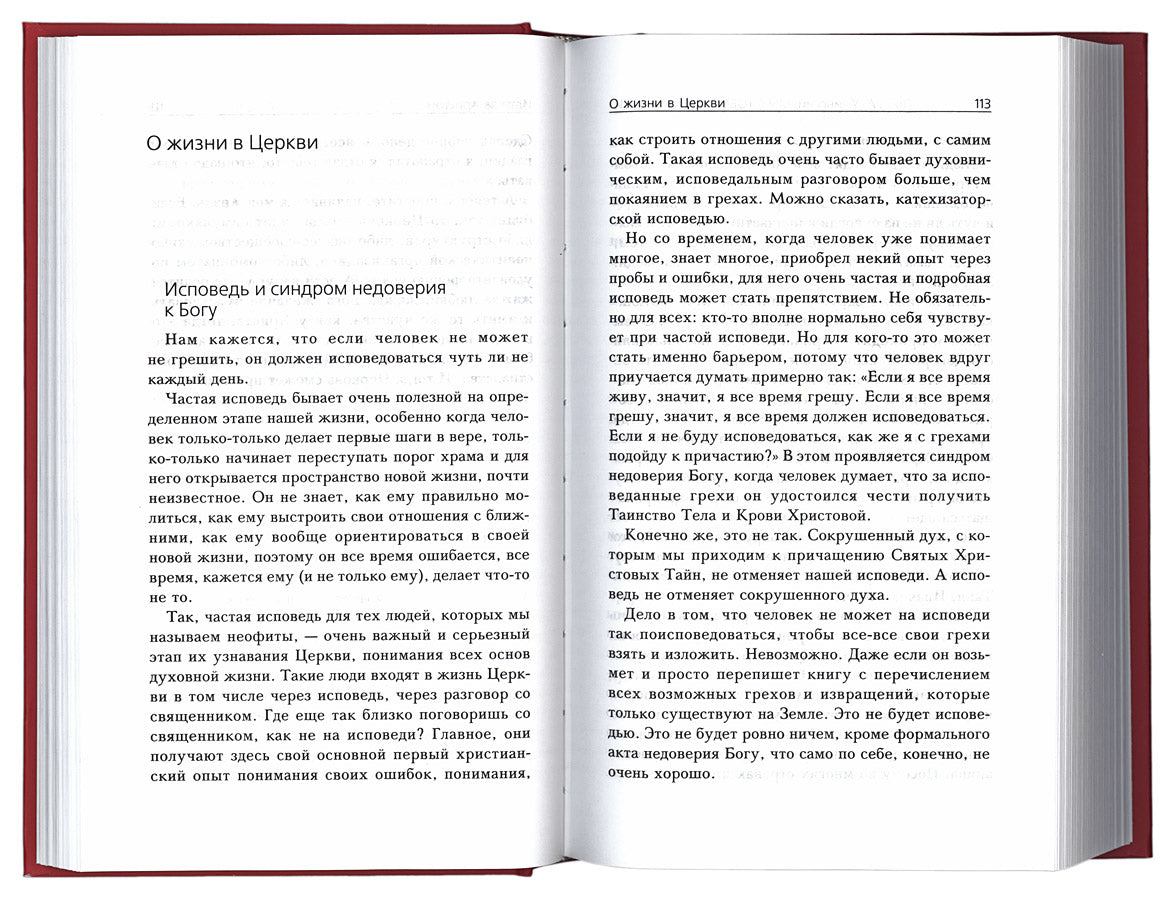 Мы с тобой одной крови. Лекции, беседы, проповеди. Протоирей Алексий Уминский. Сост. Данилова А.А.